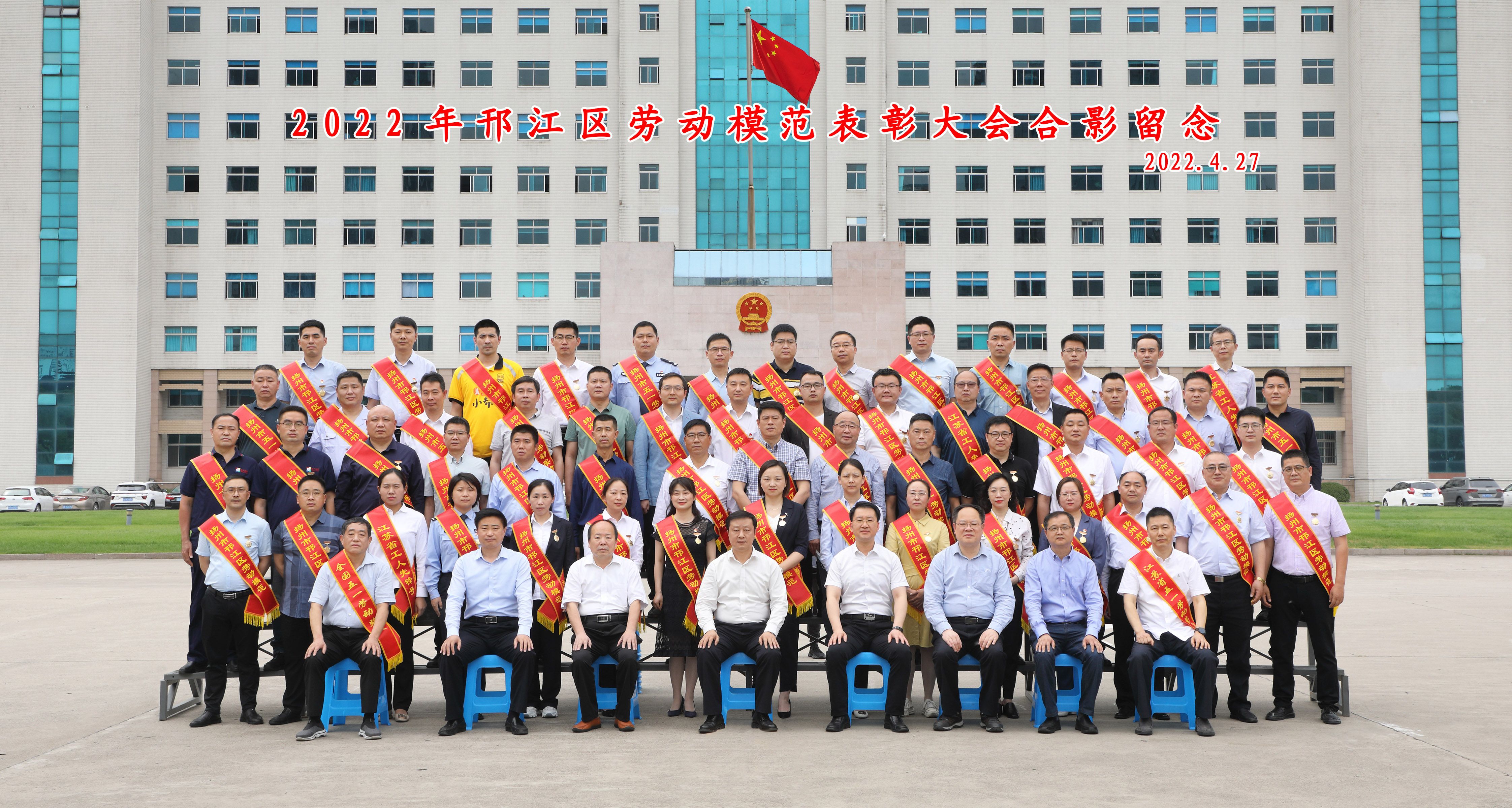 圖1-4、表彰大會(huì)合影.jpg