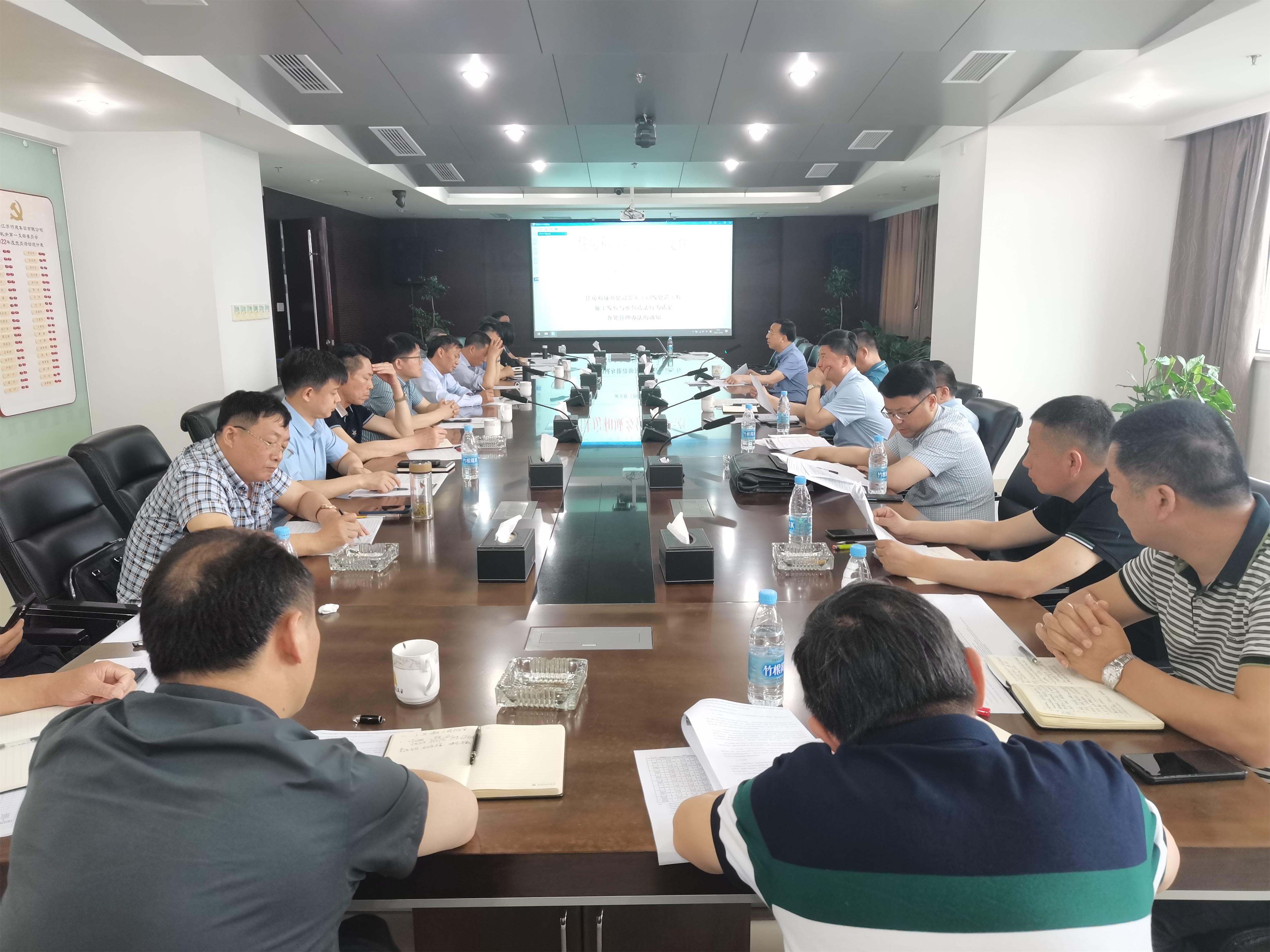 圖1-10、集團(tuán)公司傳達(dá)省廳文件.jpg