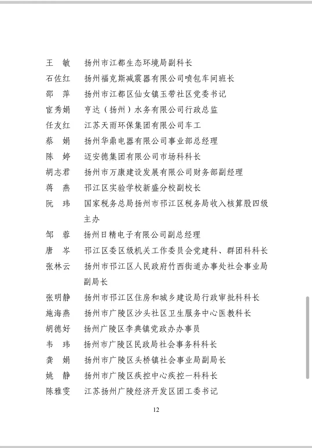 圖1-11-2、市總工會(huì)表彰文件.jpg