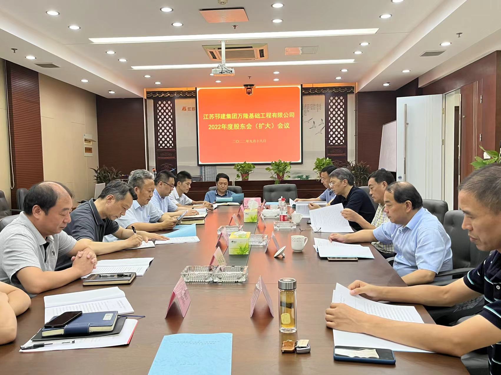 圖1-1、萬(wàn)隆基礎(chǔ)公司股東會(huì).jpg