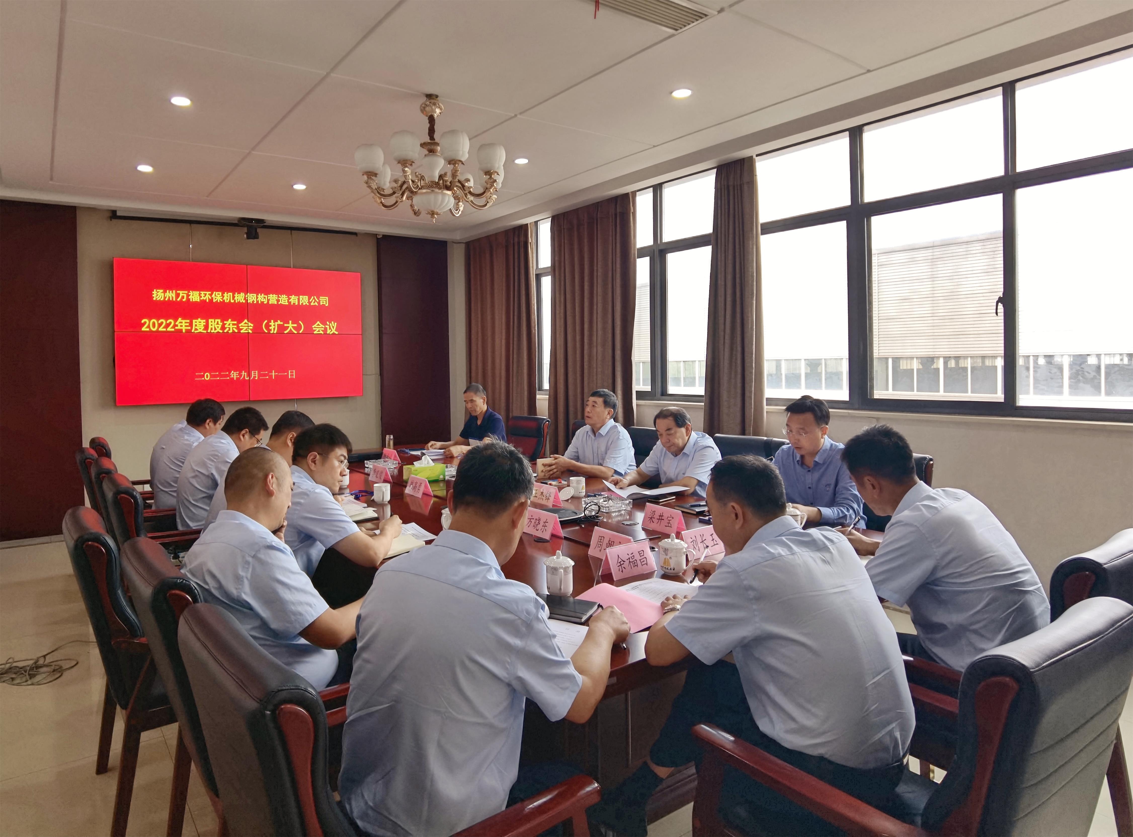 圖1-4、萬福鋼構(gòu)股東會(huì).jpg