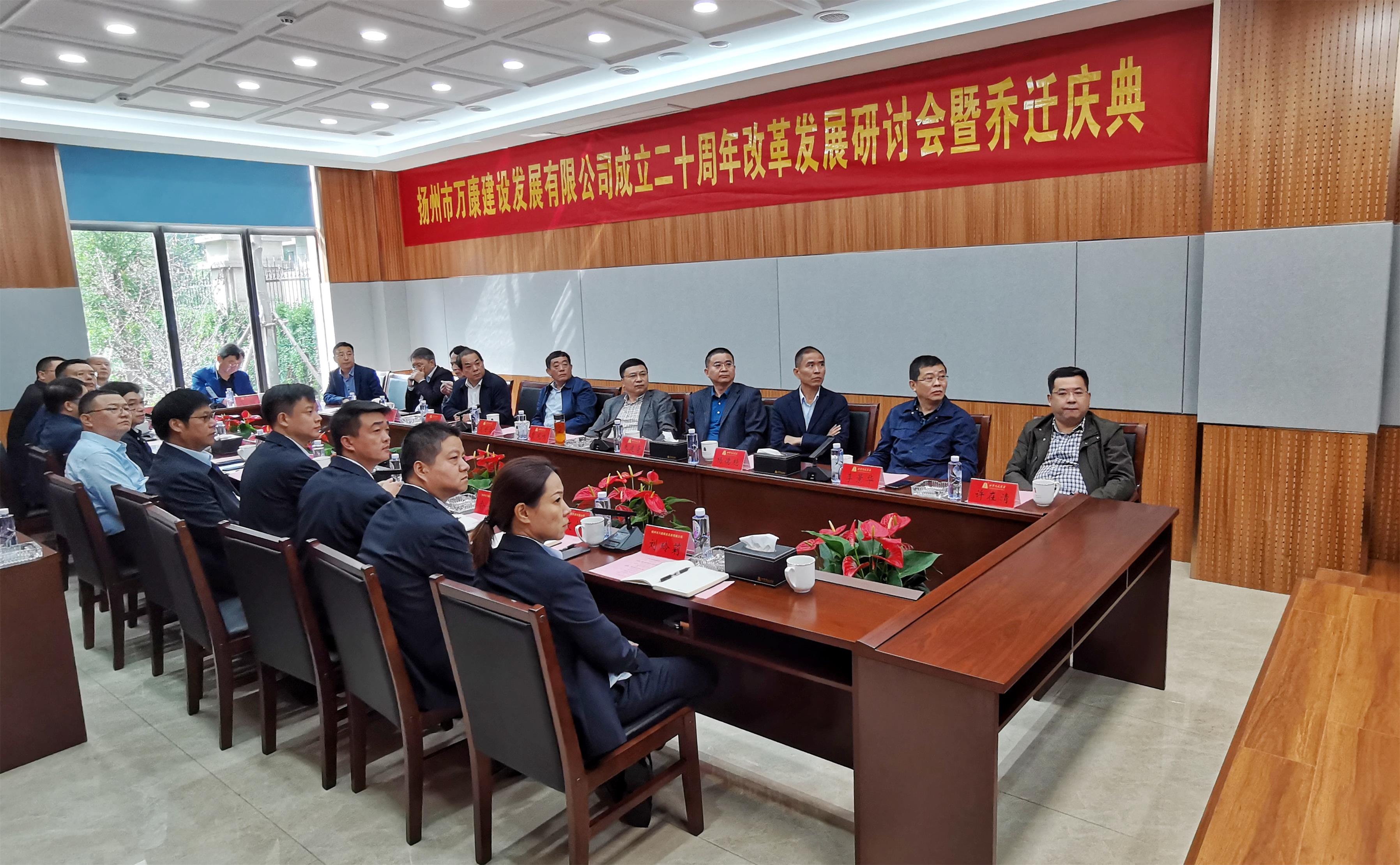 圖1-2、萬(wàn)康公司改革發(fā)展調(diào)研會(huì).jpg