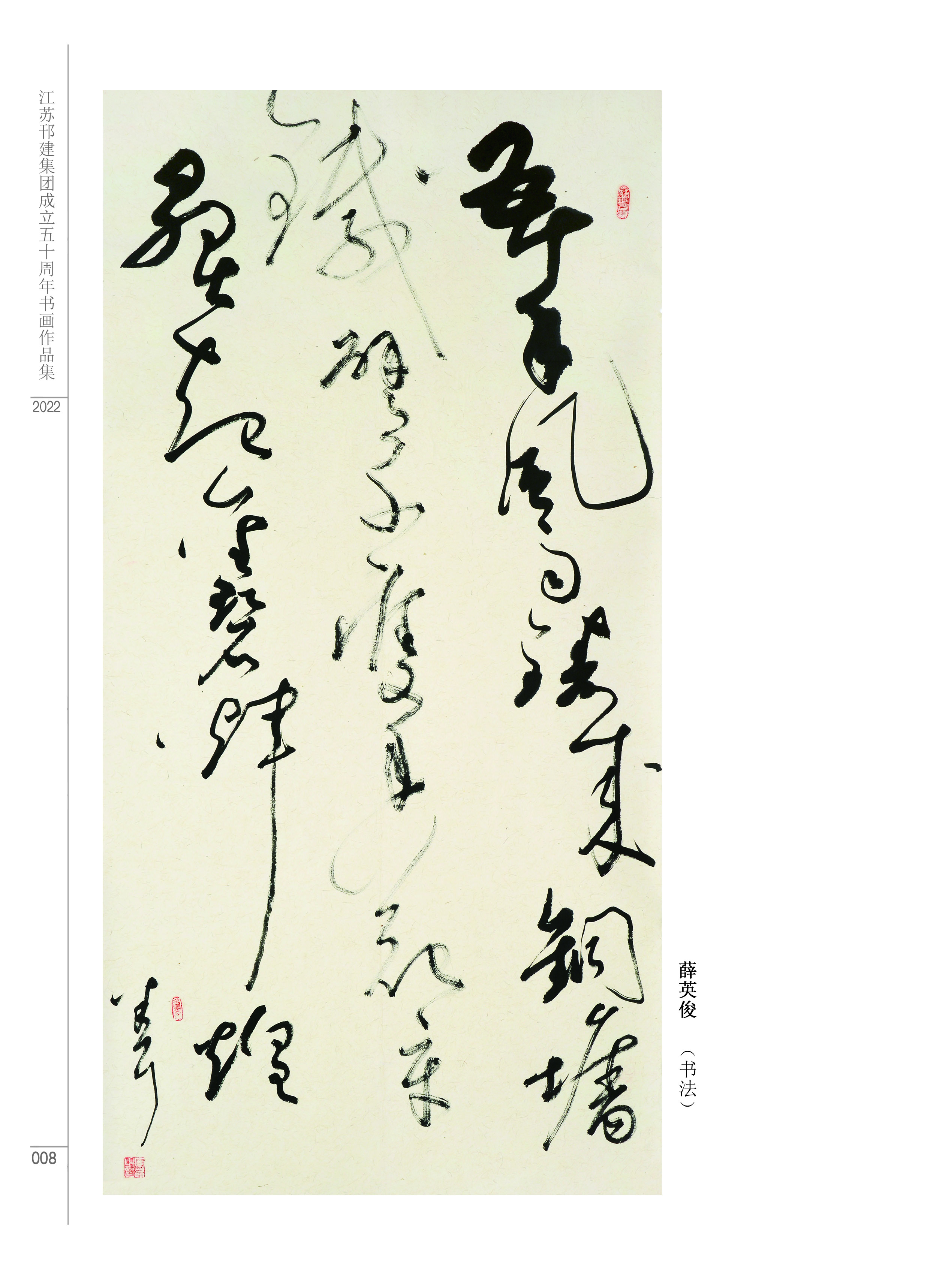 圖1-4-4、展覽作品4.jpg