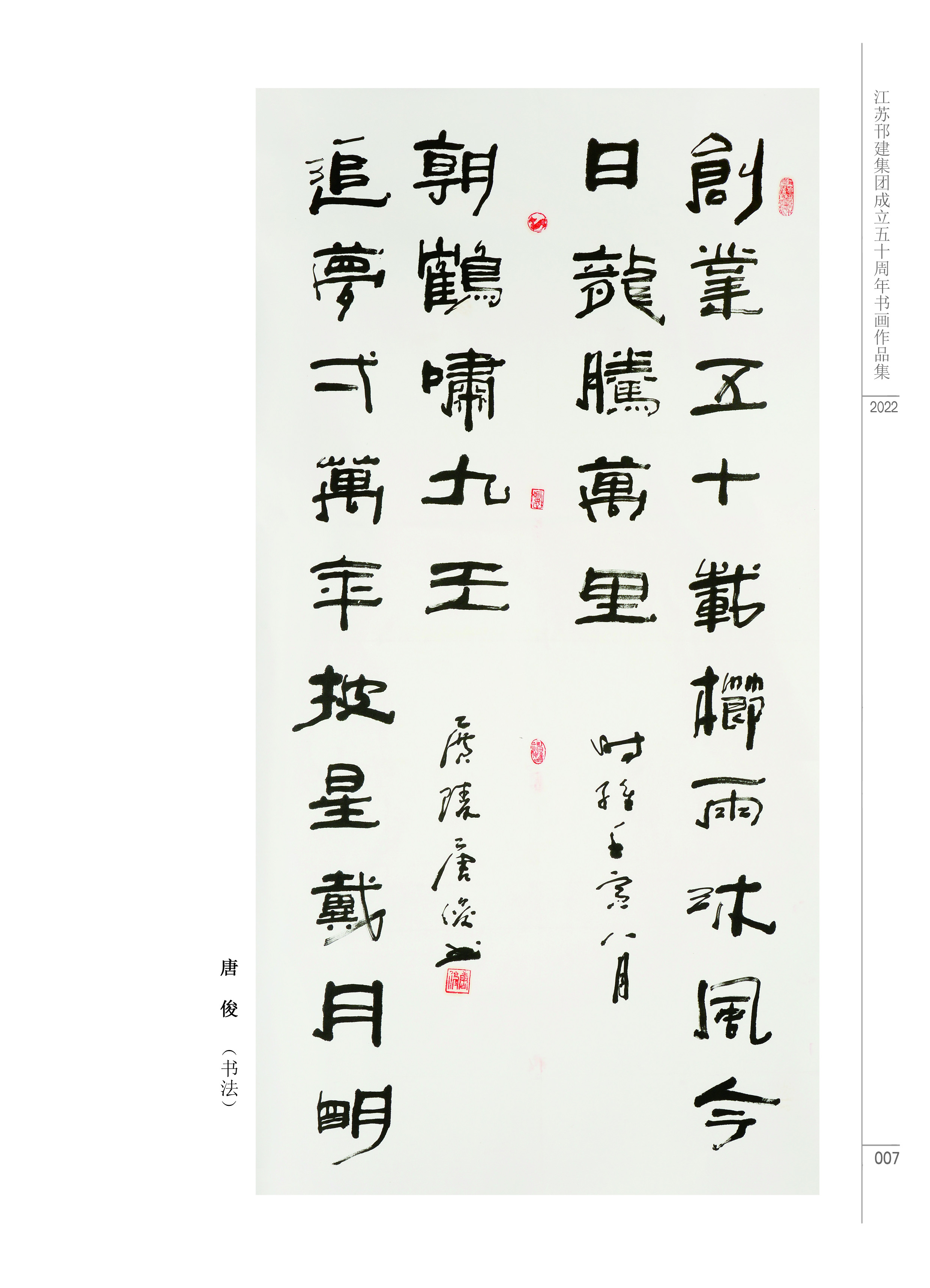 圖1-4-5、展覽作品5.jpg