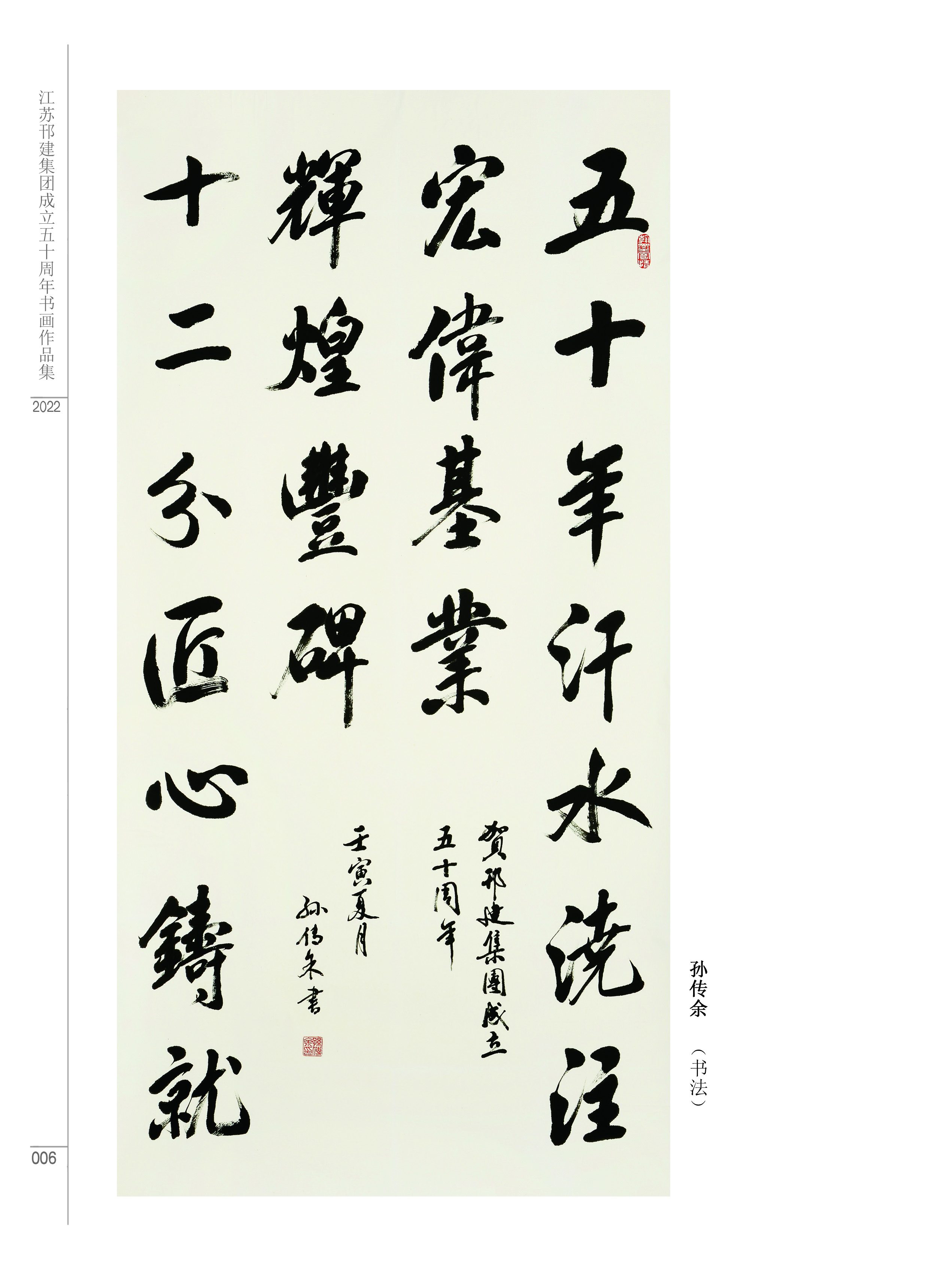 圖1-4-6、展覽作品6.jpg