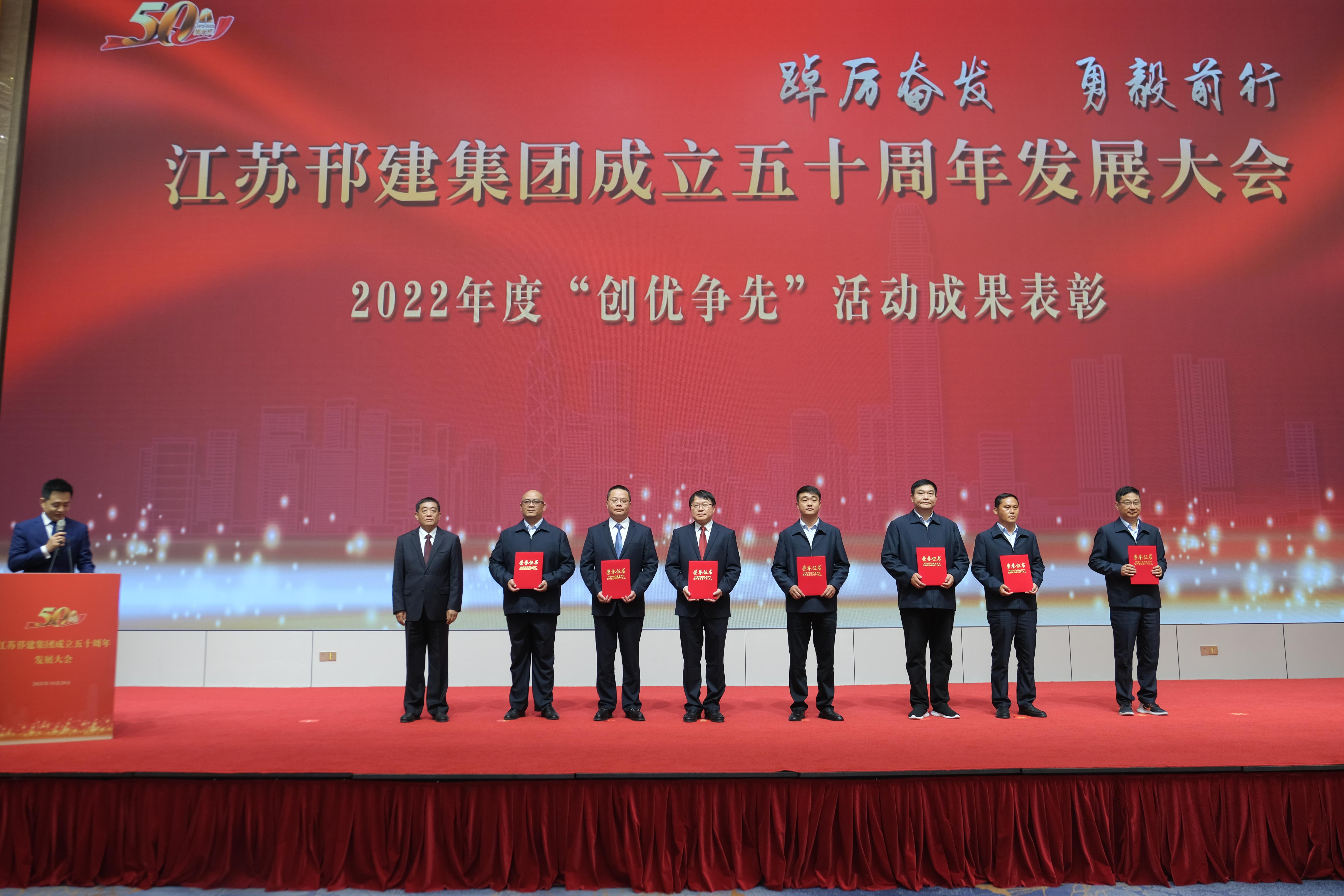 圖1-7、創(chuàng)優(yōu)爭先表彰.jpg