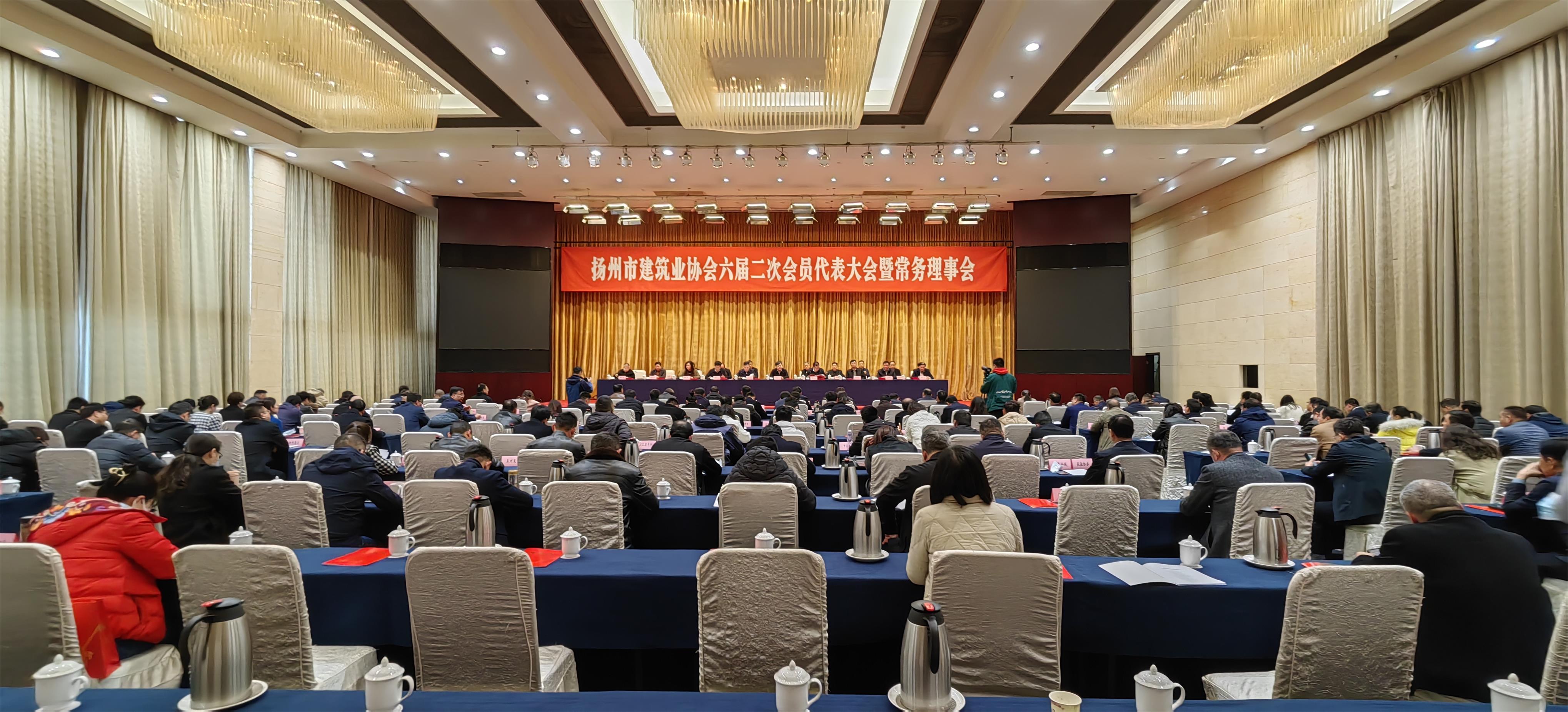 圖1-3、揚(yáng)州市建筑業(yè)協(xié)會第六屆二次會員代表大會暨常務(wù)理事會.jpg