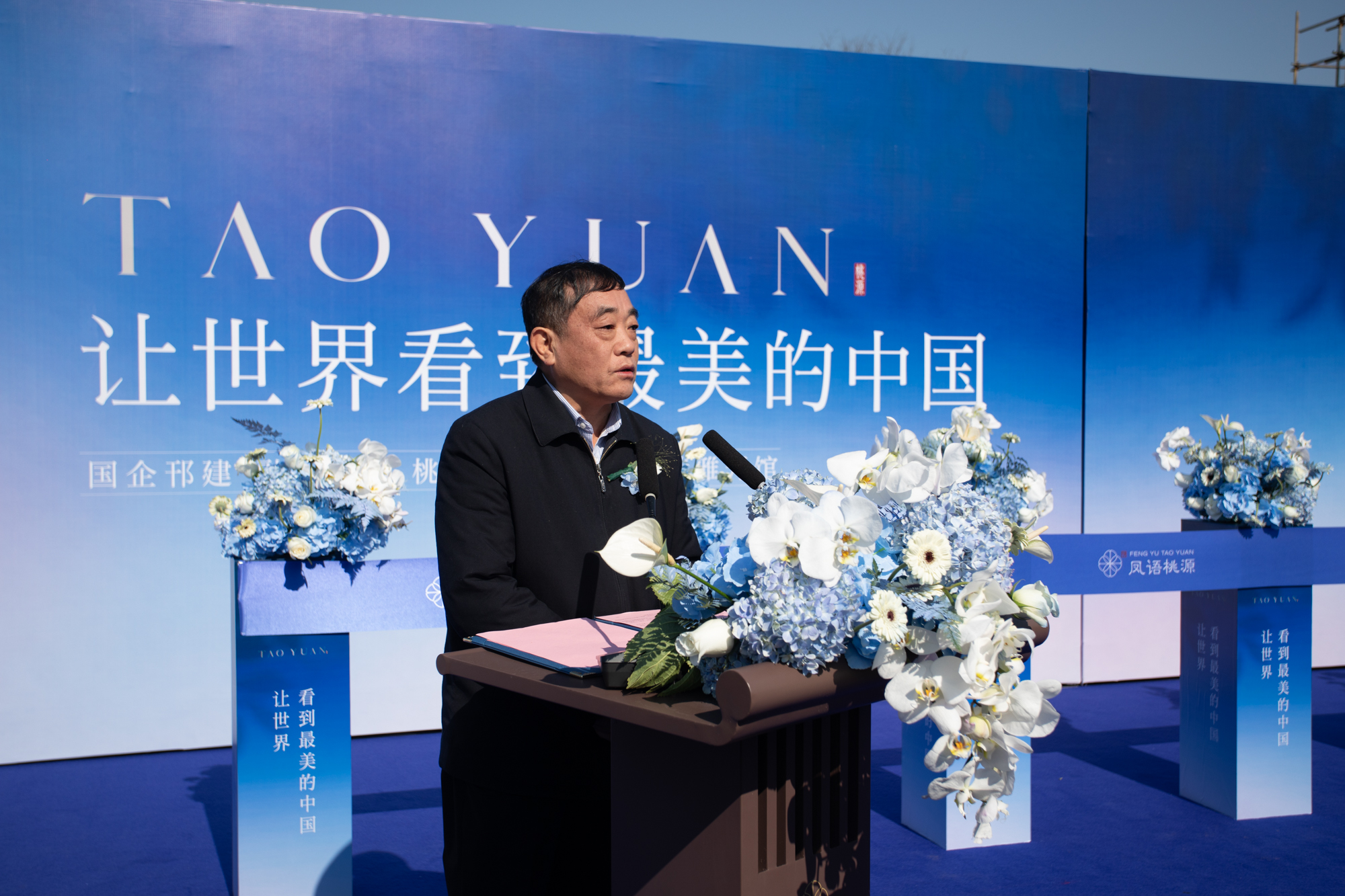 圖1-1-2、范世宏董事長致辭.jpg