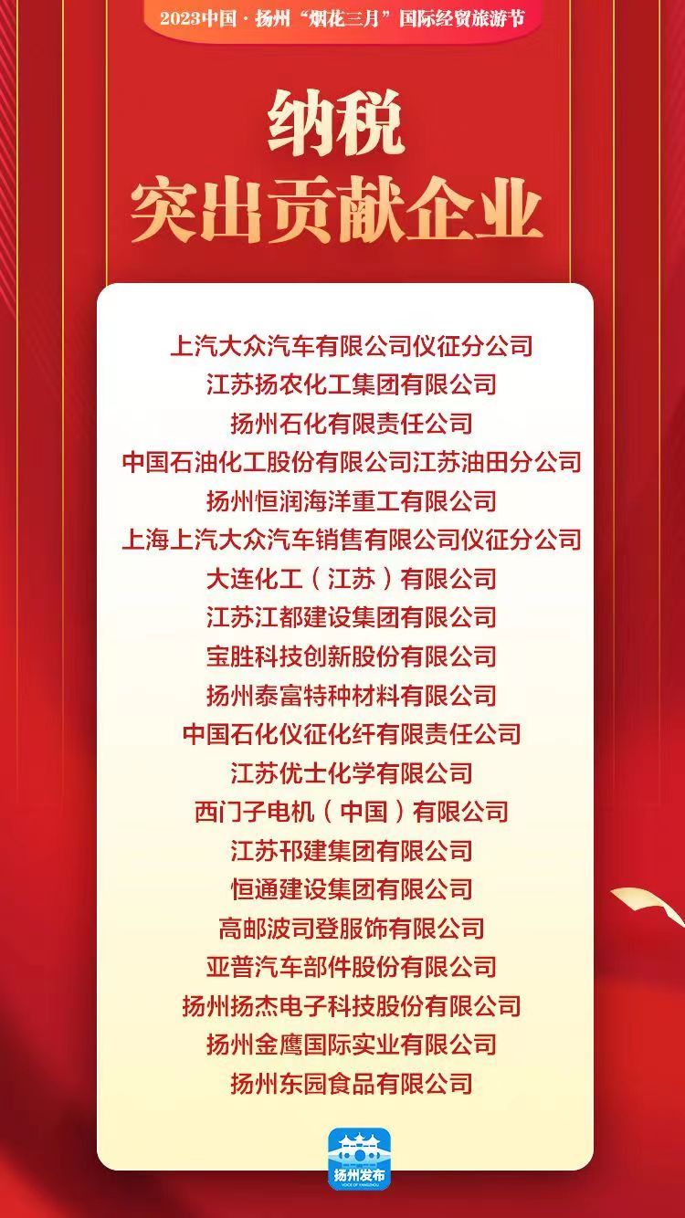 圖1-1、納稅貢獻(xiàn)突出獎名單.jpg