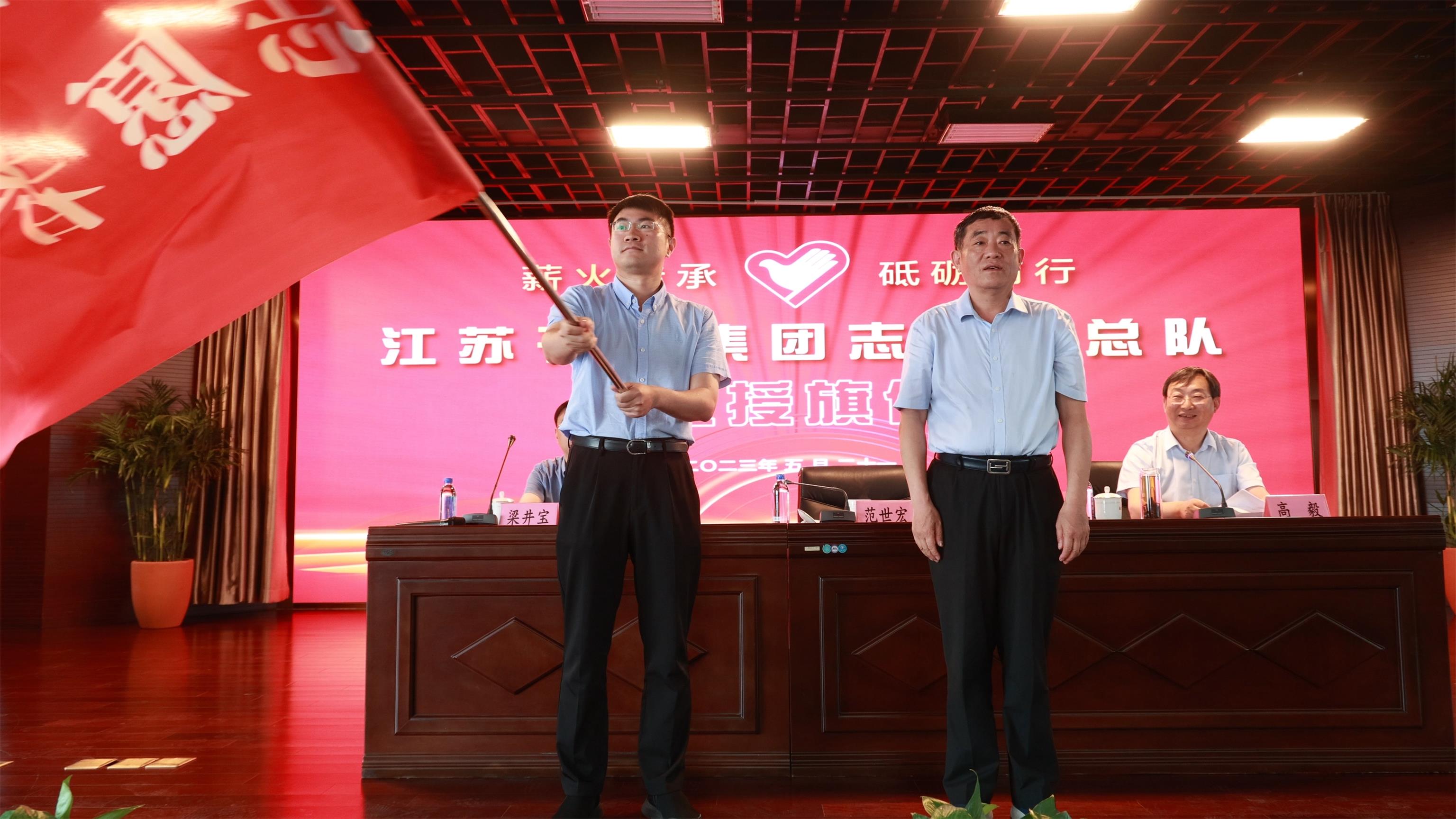 圖1-3、范世宏董事長為邗建志愿者總隊授旗.jpg