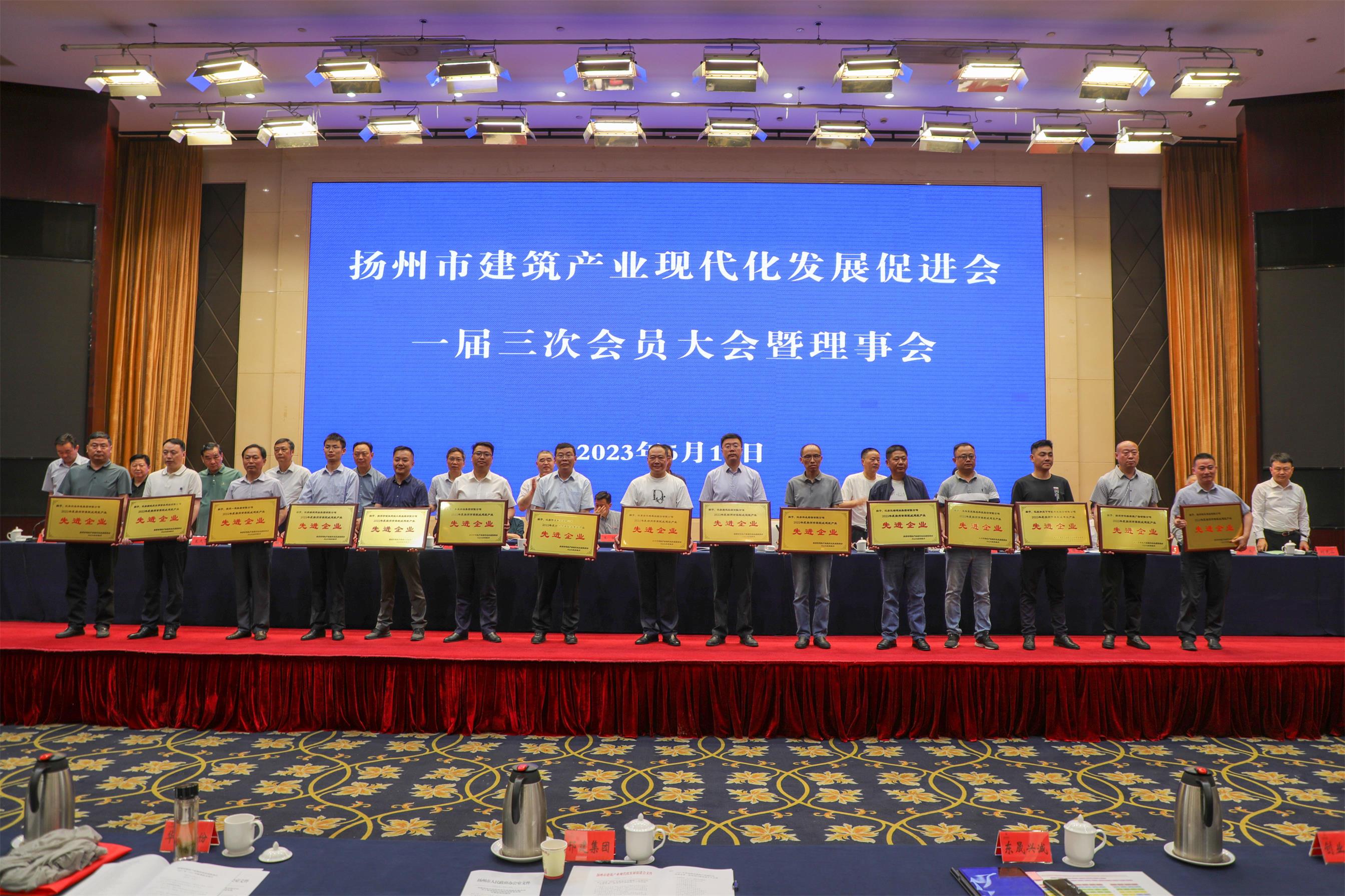 圖1-7、市建筑產(chǎn)業(yè)現(xiàn)代化促進會理事會.jpg