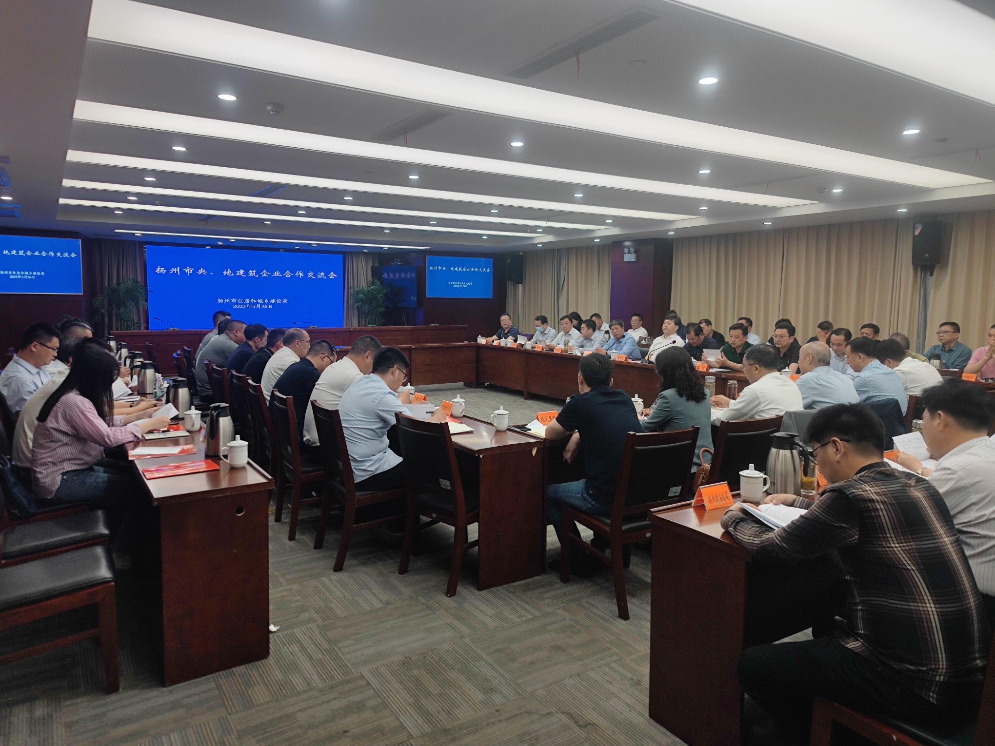 圖1-8、市住建召開央地建筑企業(yè)合作交流會(huì).jpg