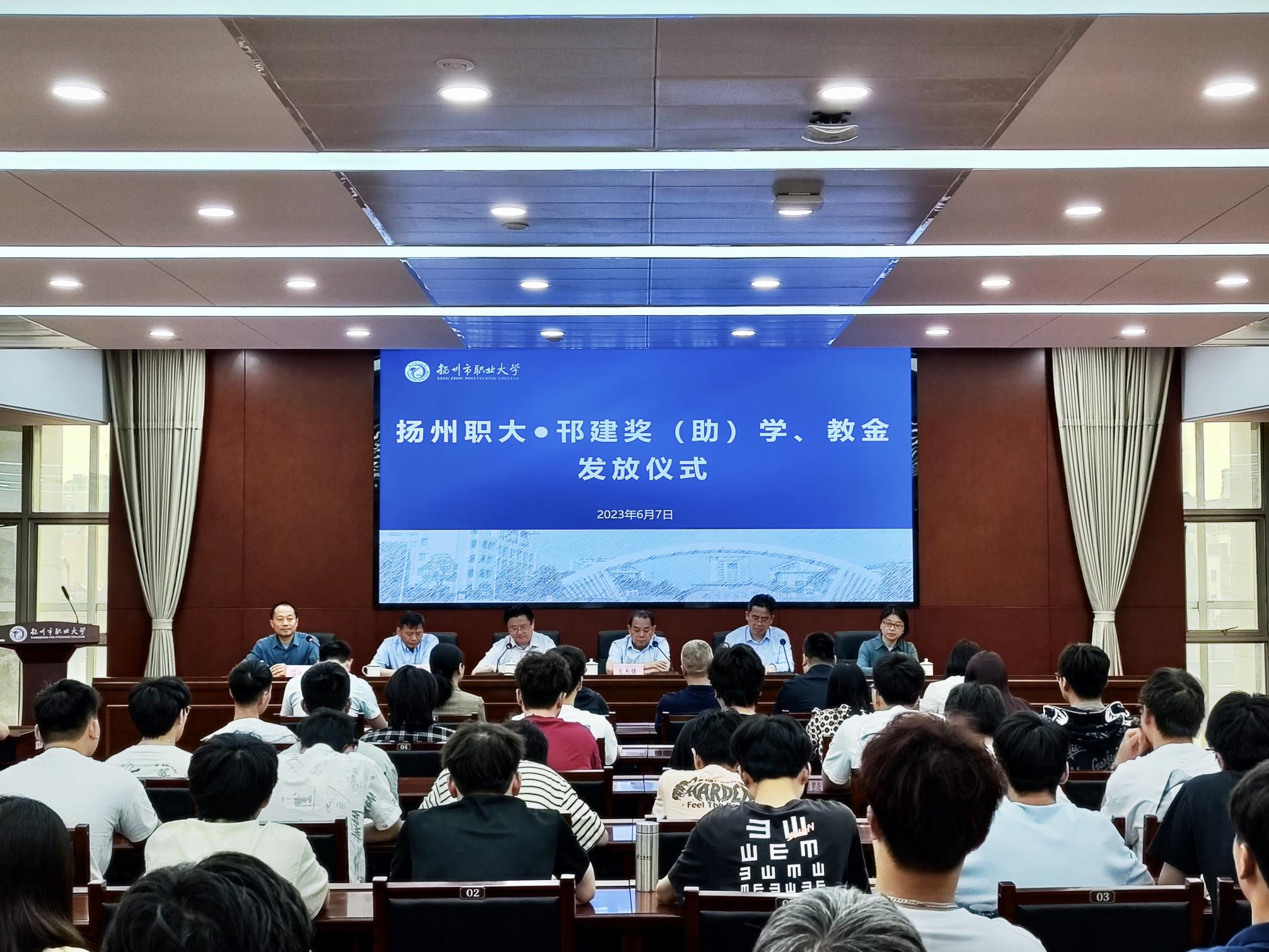 圖1-5、職大邗班獎助學(xué)金獎教金發(fā)放儀式.jpg