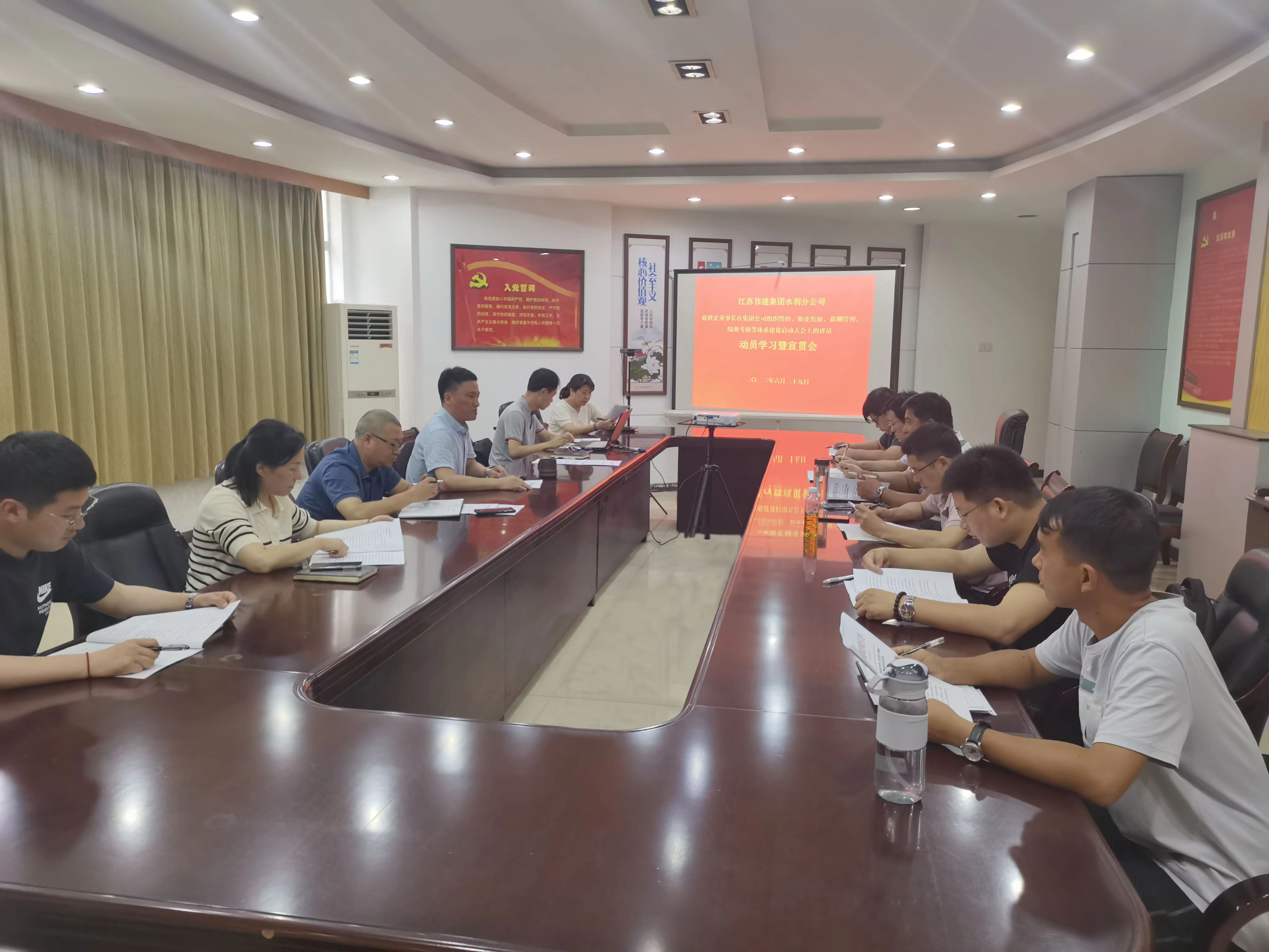 圖1-3、水利公司學(xué)習(xí)文件精神會(huì).jpg
