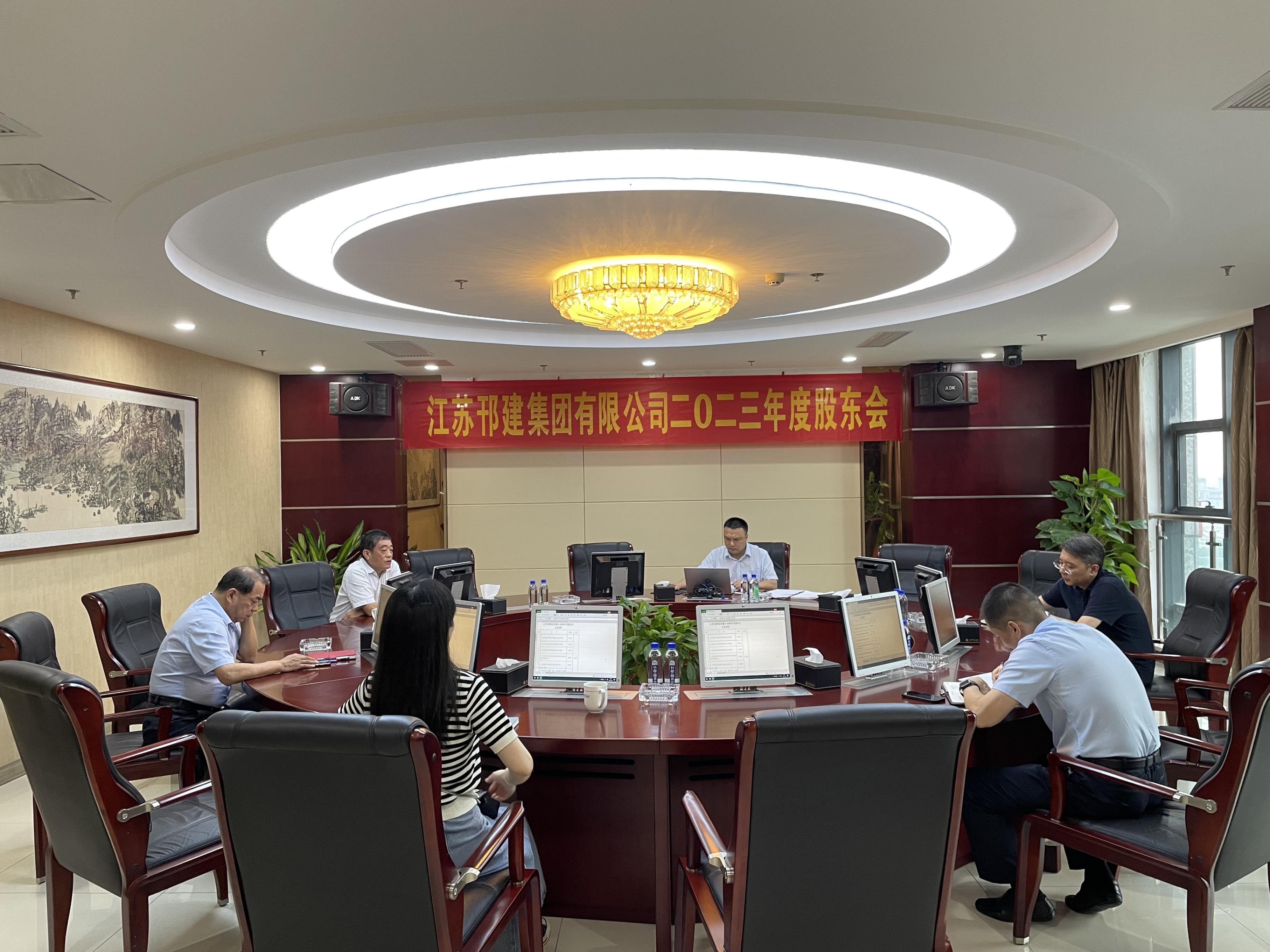 圖1-1、 集團公司股東會.jpg